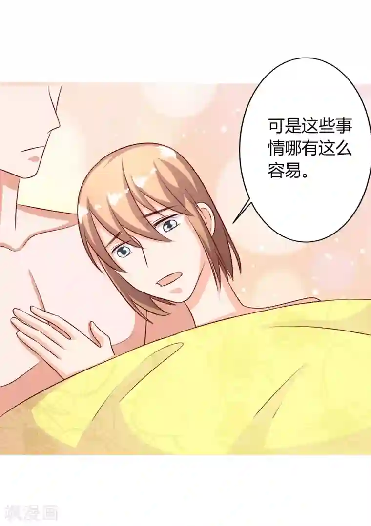 姻缘代理人第71话