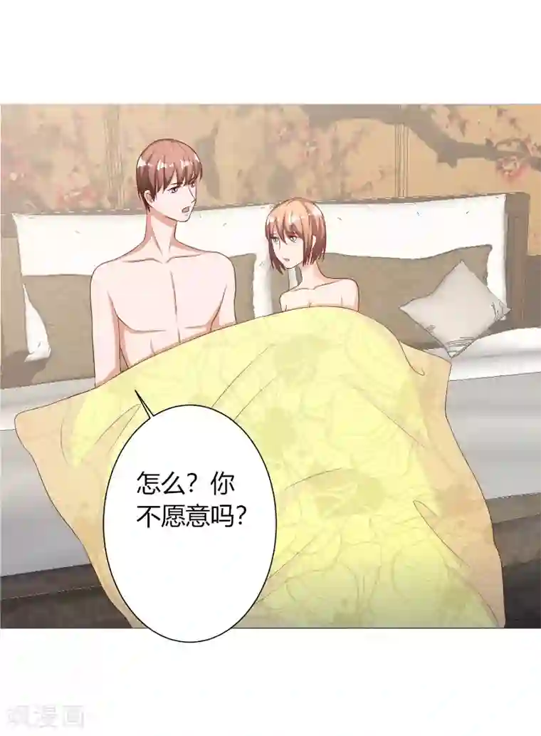 姻缘代理人第71话