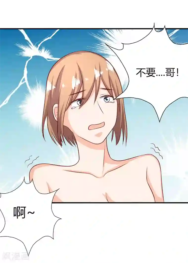 姻缘代理人第72话