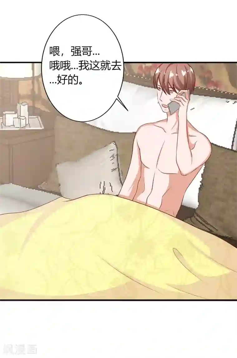 姻缘代理人第72话