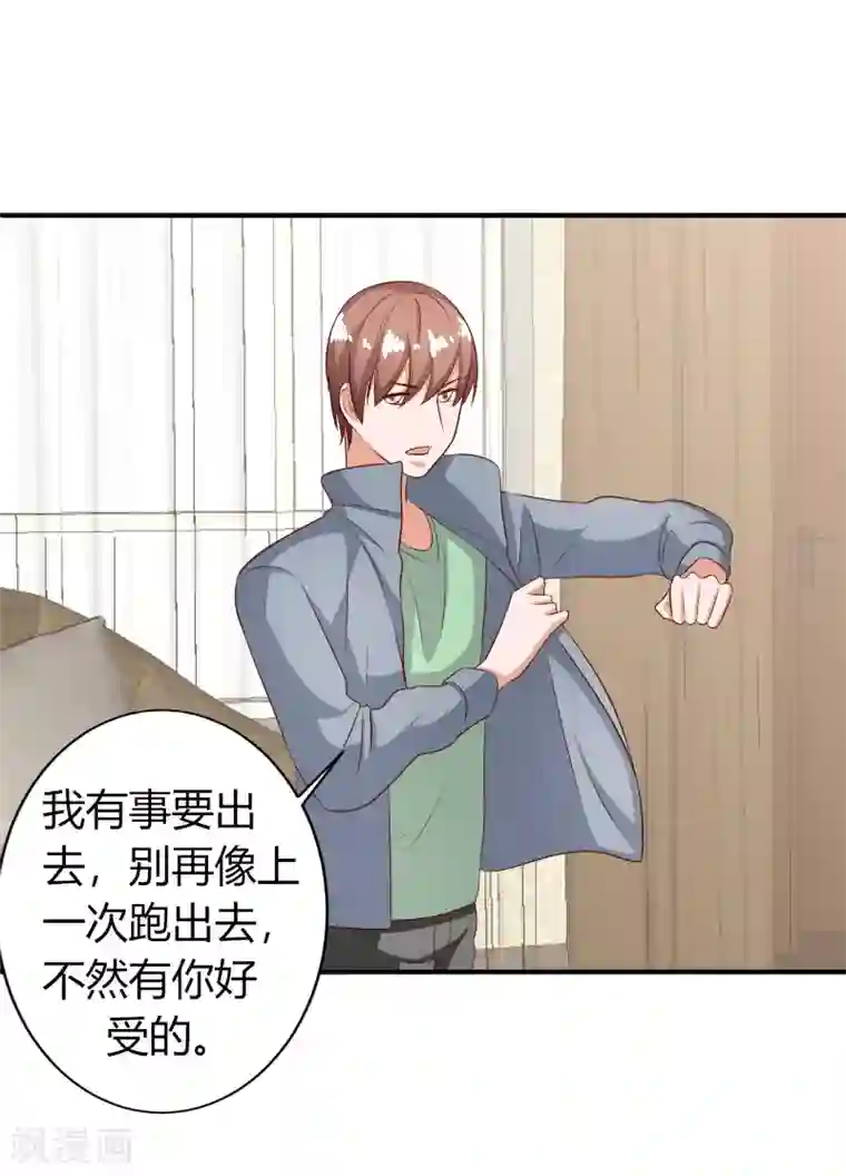 姻缘代理人第72话