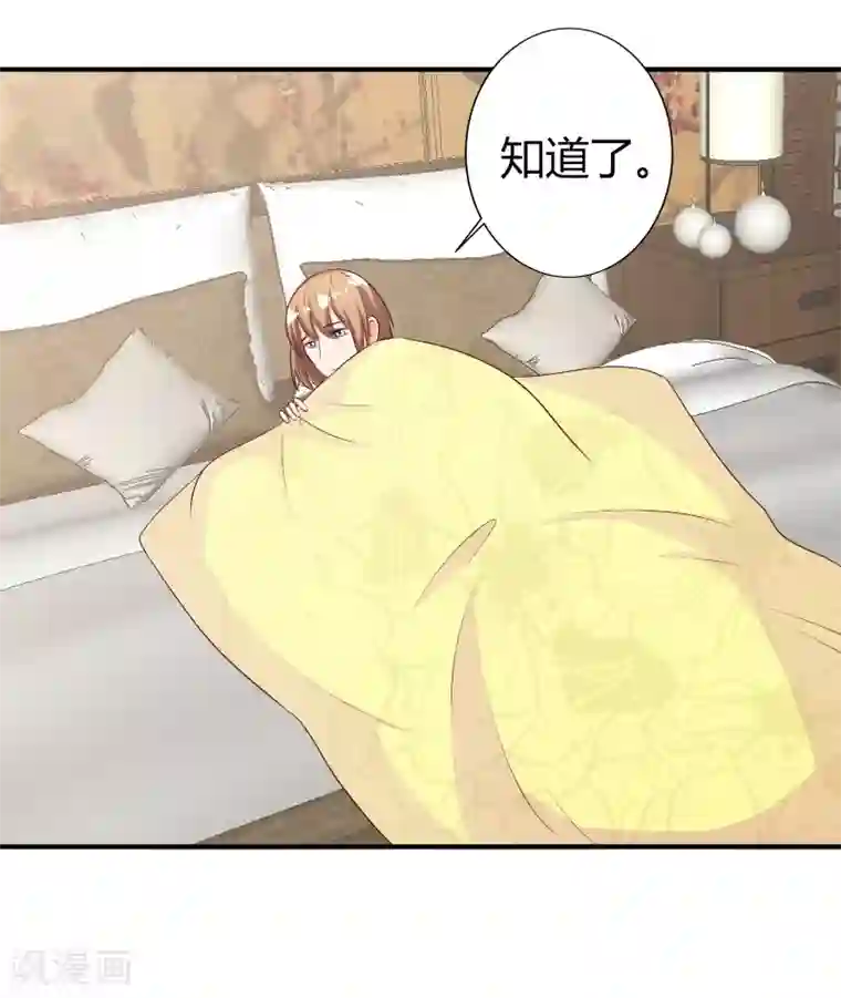 姻缘代理人第72话