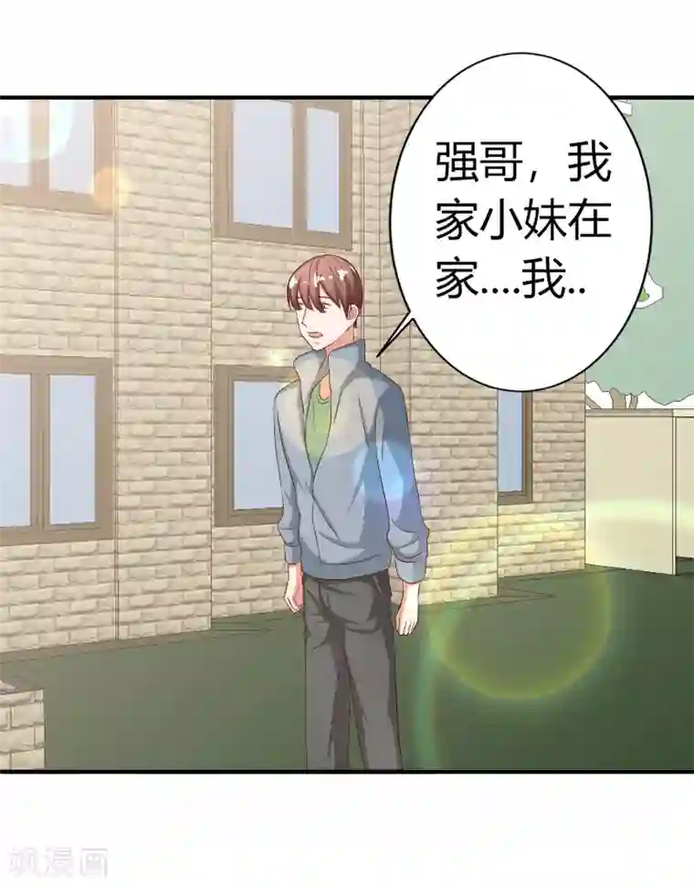 反绑双手吊乳虐漫画第73话