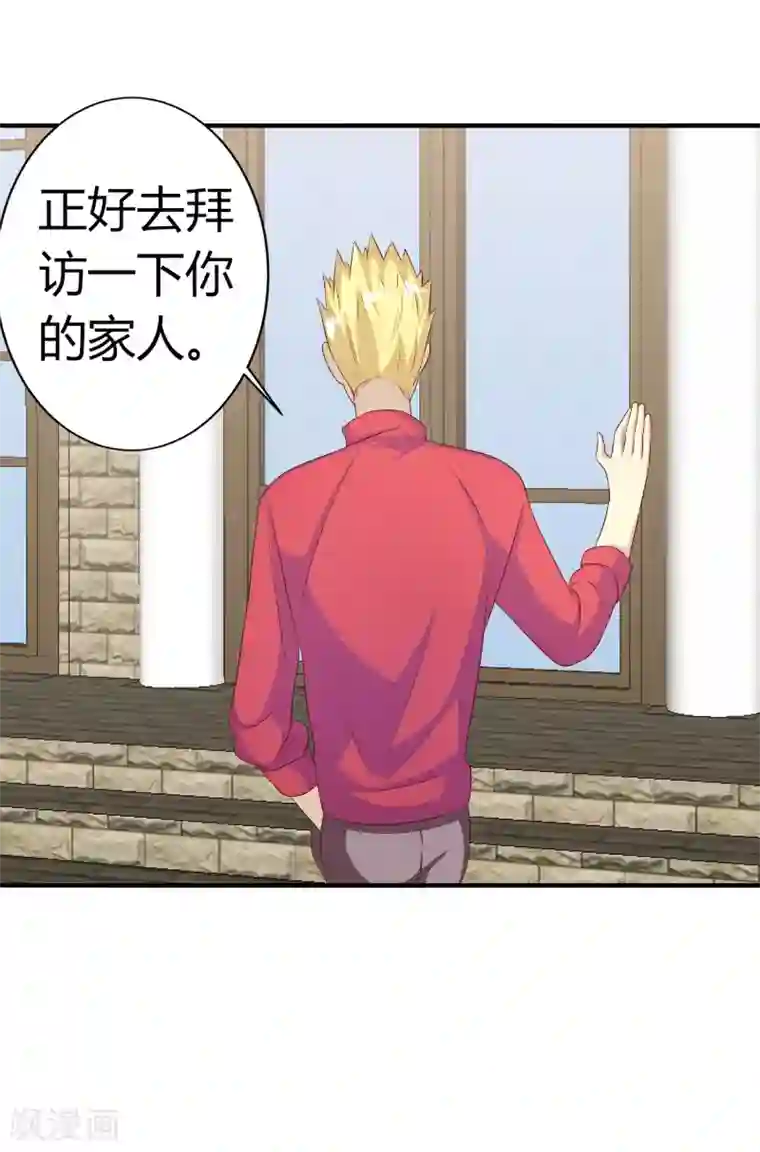 姻缘代理人第73话