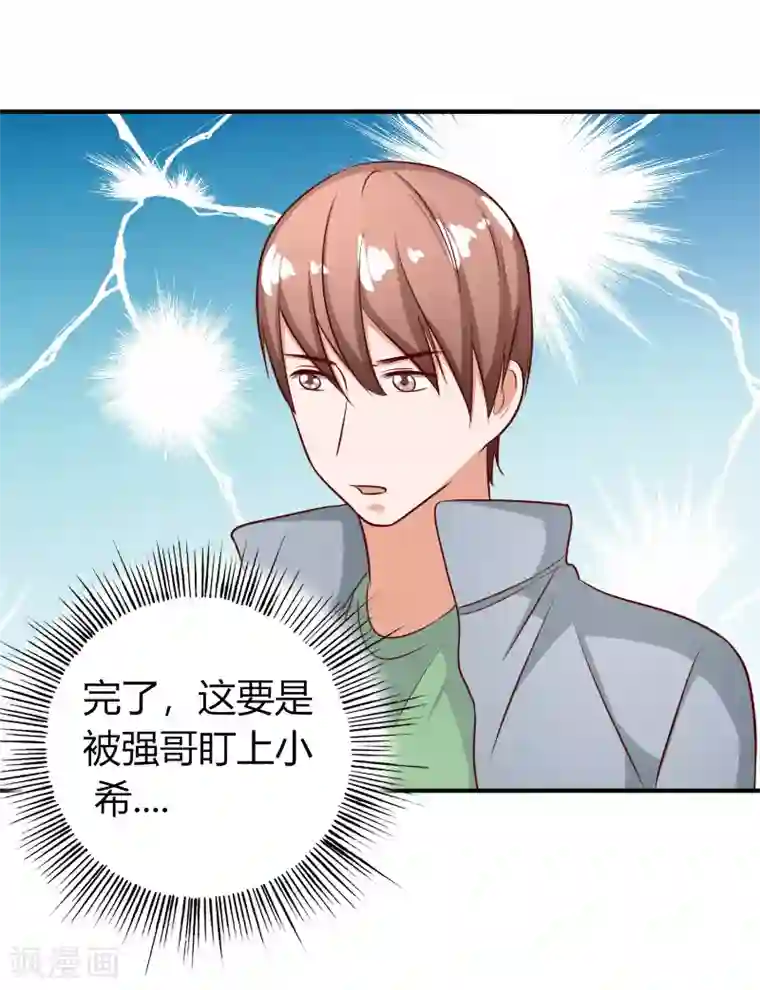 姻缘代理人第73话