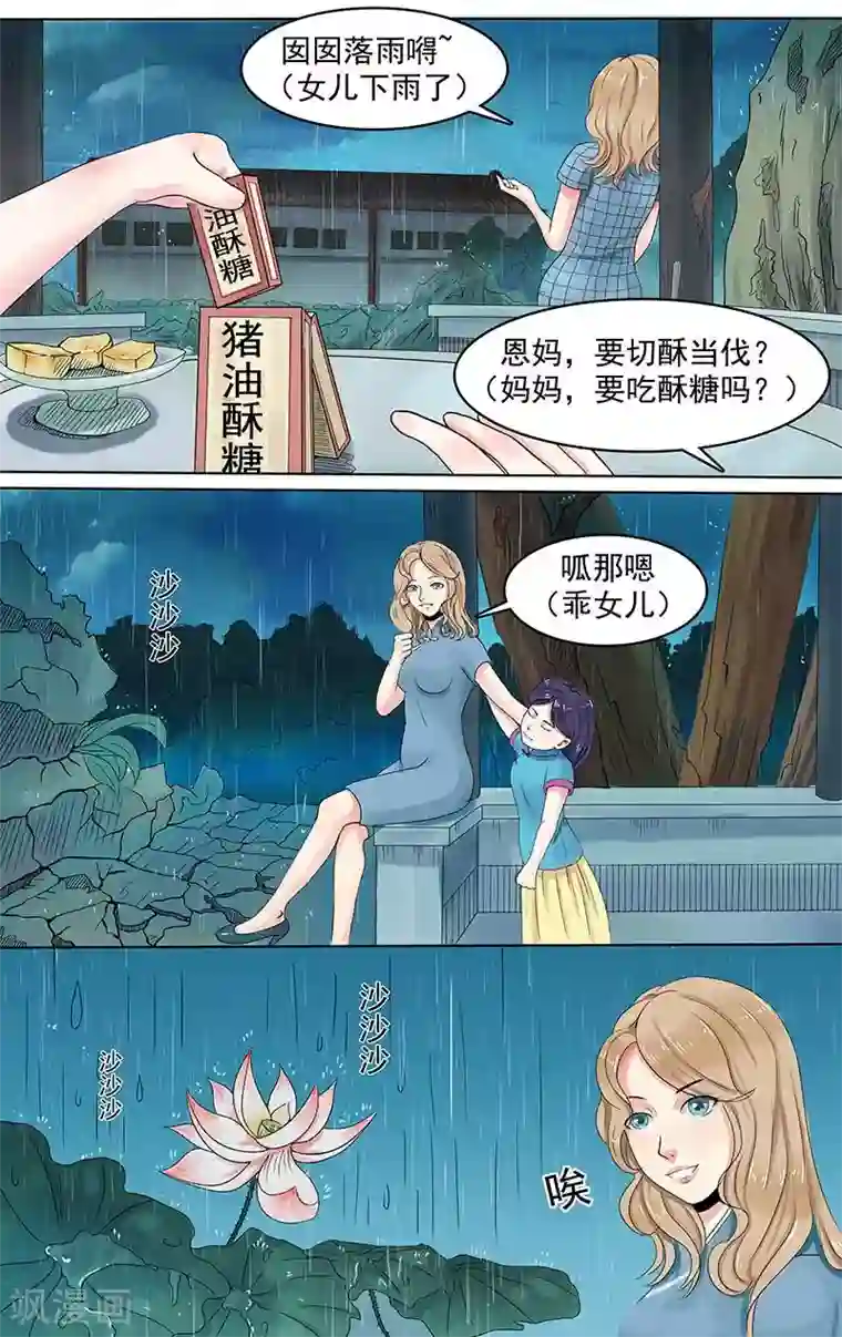 放开那个美男第1话