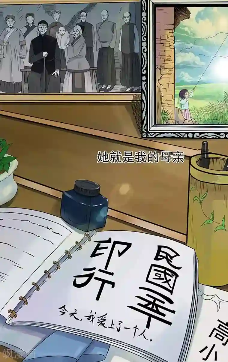 放开那个美男第1话