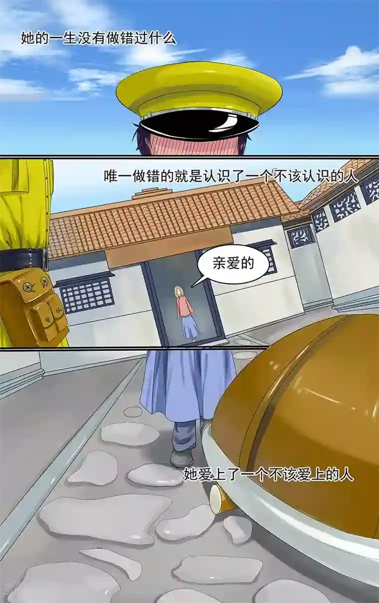 放开那个美男第1话