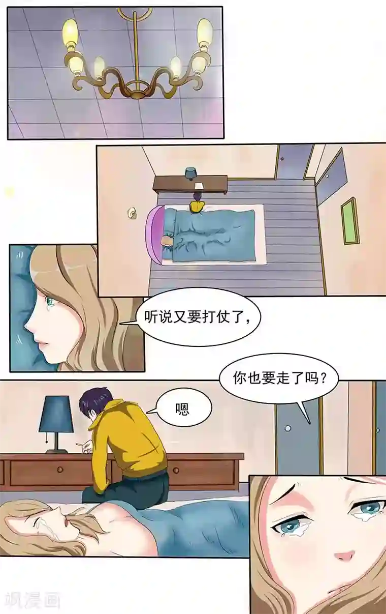 放开那个美男第1话