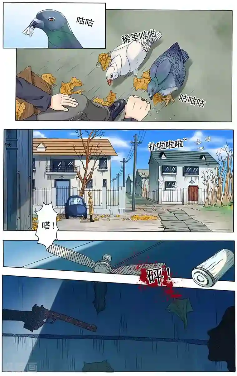 放开那个美男第1话