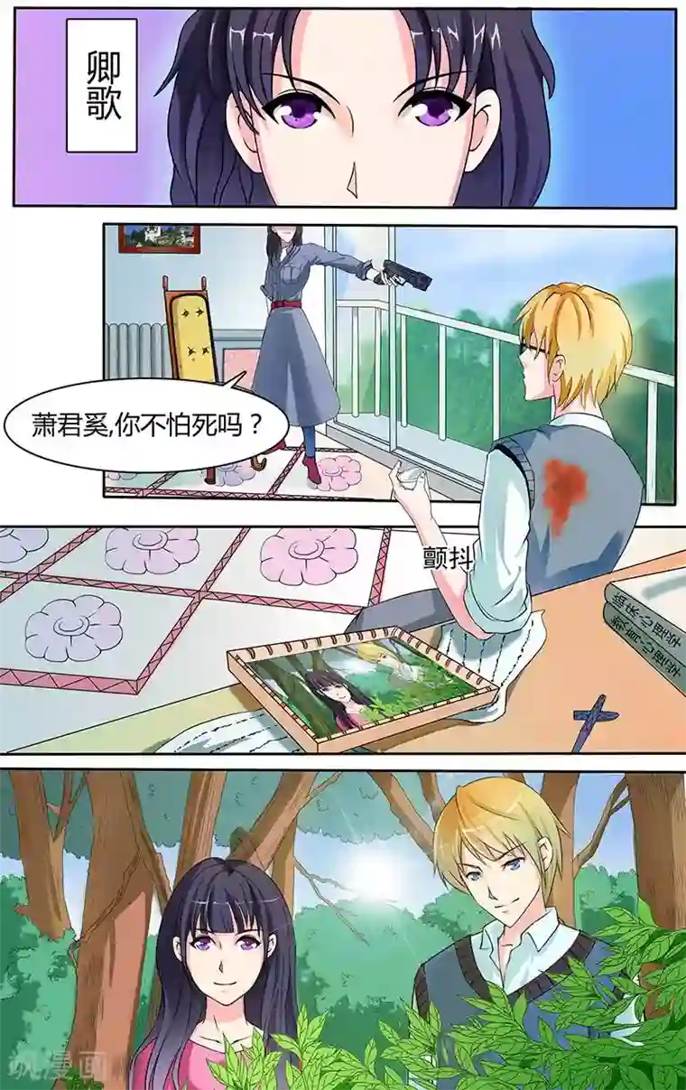 放开那个美男第1话