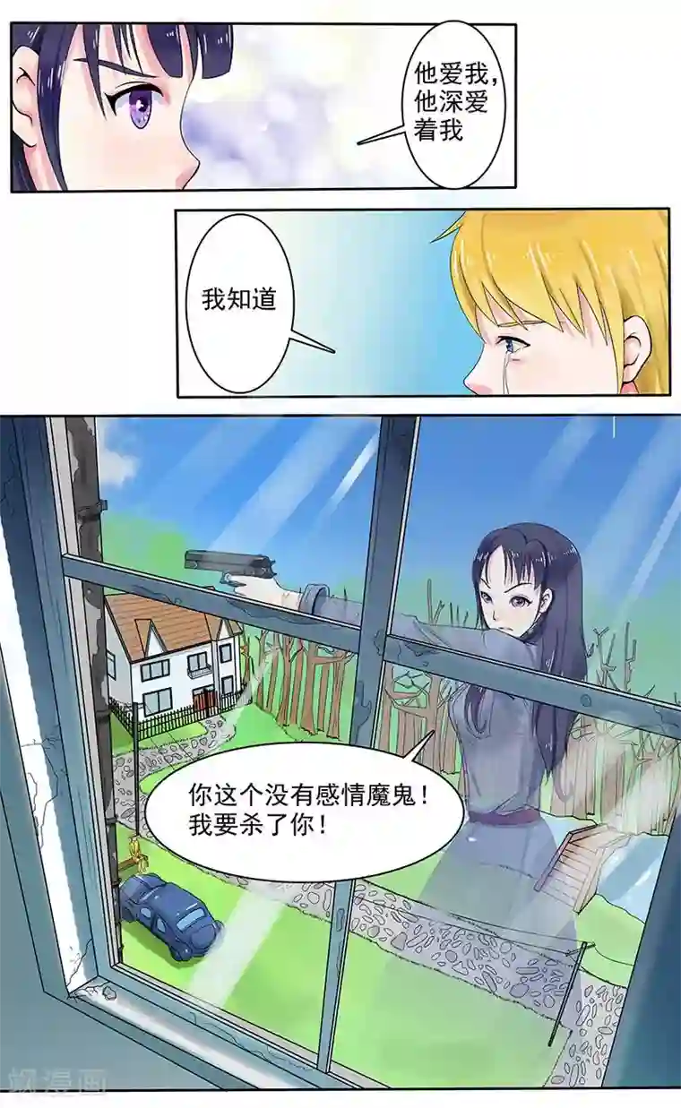 放开那个美男第1话