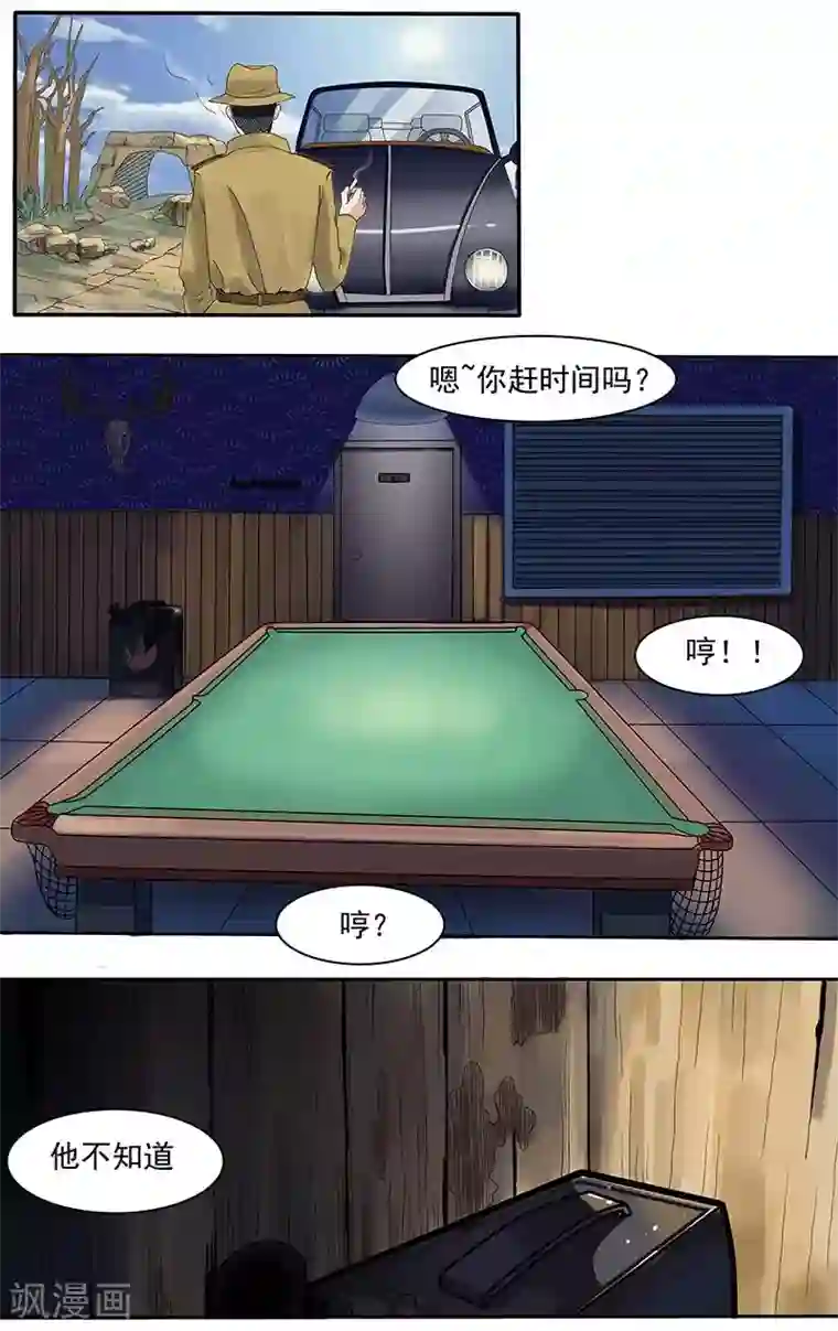 放开那个美男第1话