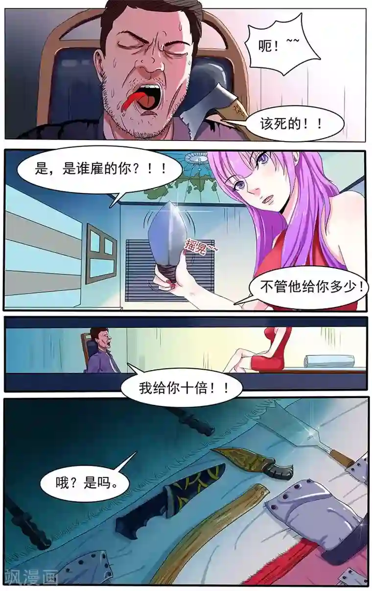 放开那个美男第1话