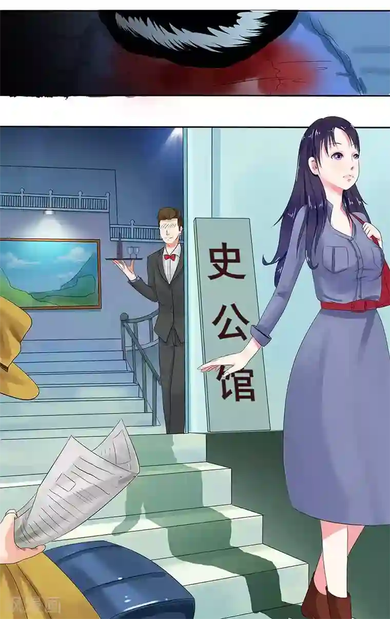 放开那个美男第1话