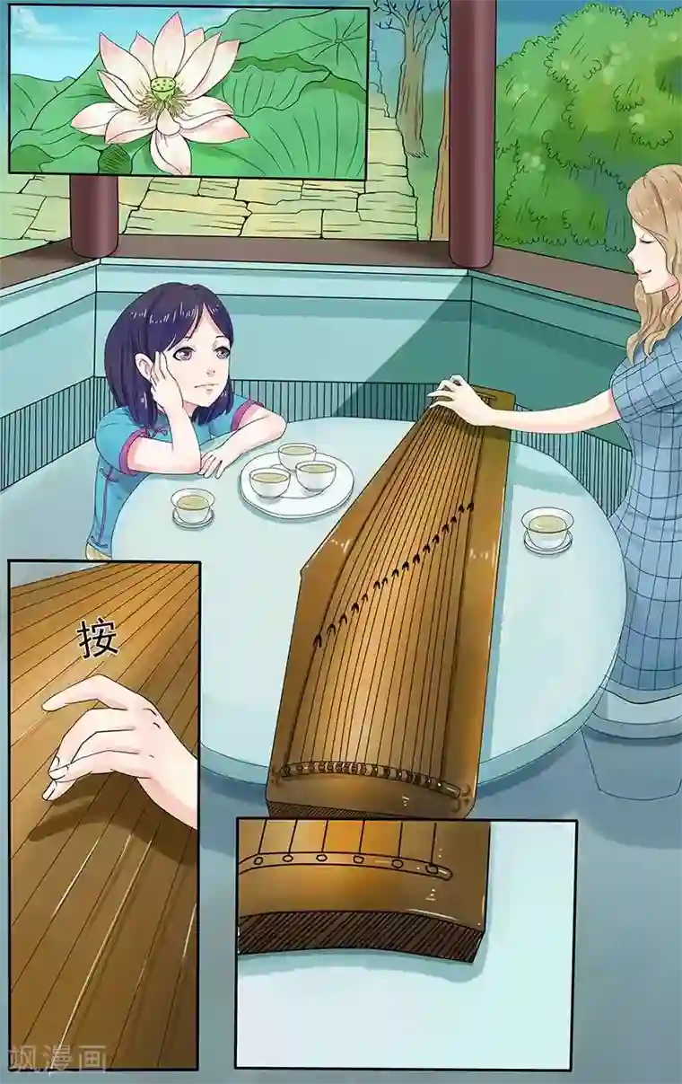 放开那个美男第1话