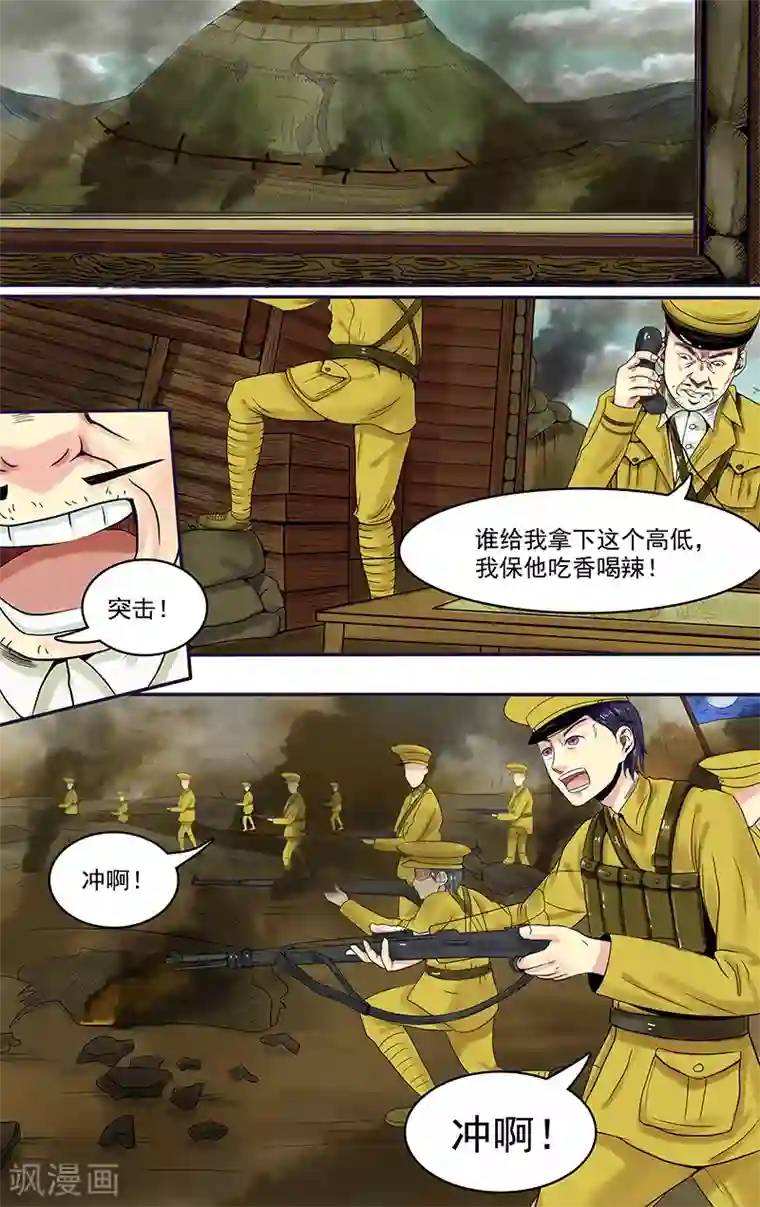 放开那个美男第2话