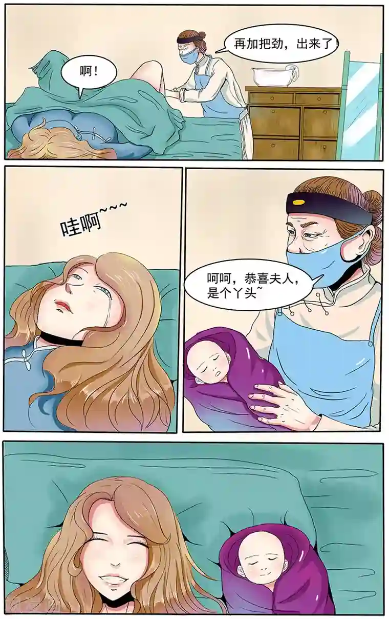 放开那个美男第2话