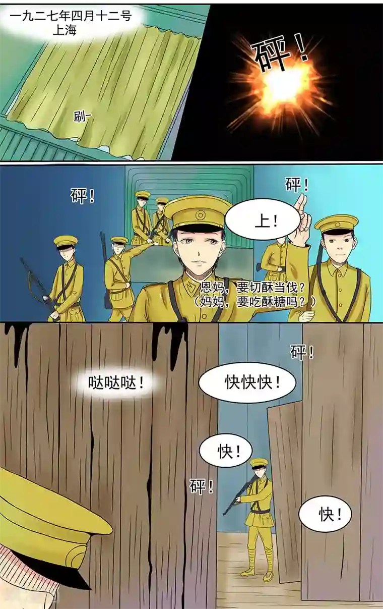 放开那个美男第2话