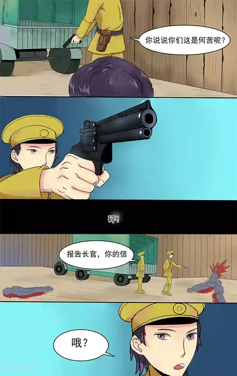 放开那个美男第2话