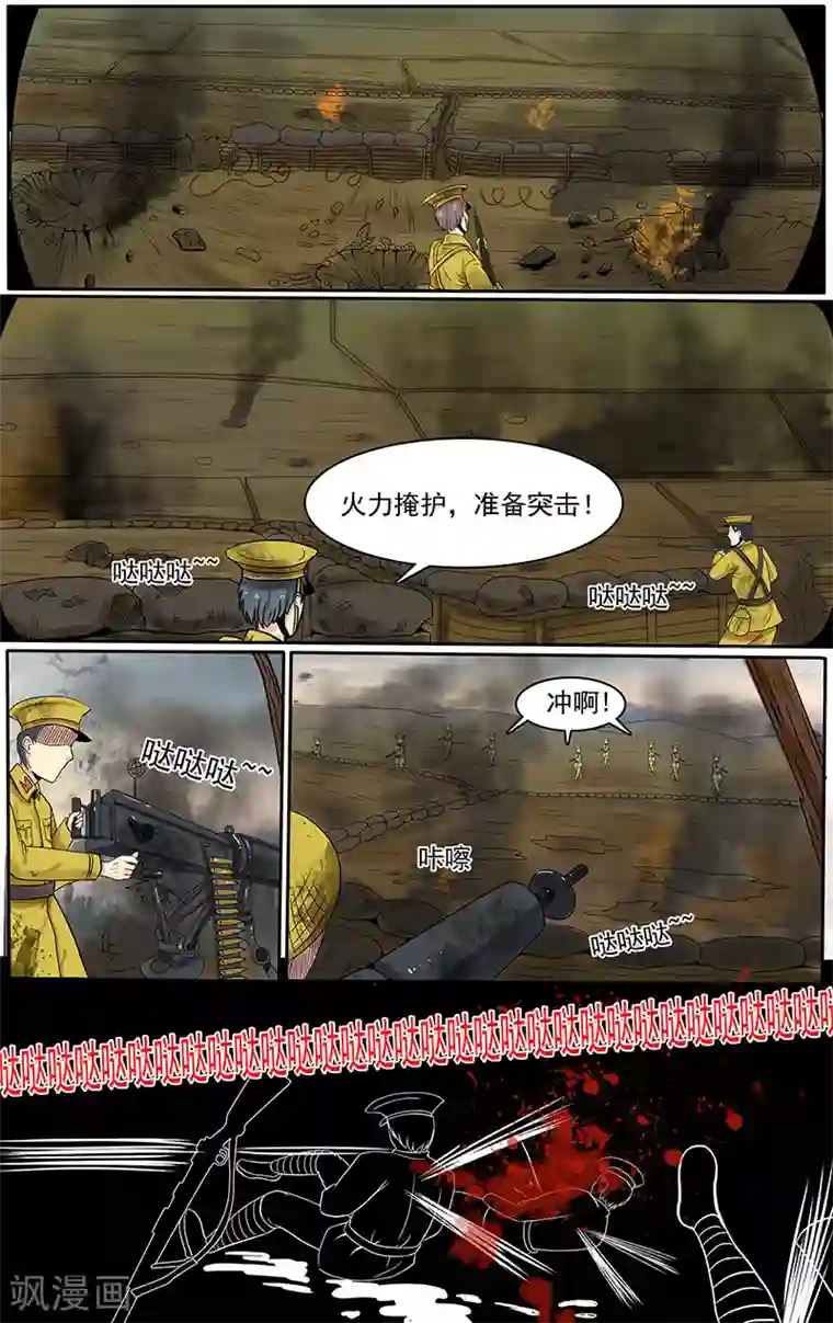 放开那个美男第2话