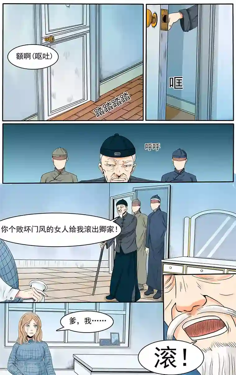 放开那个美男第2话