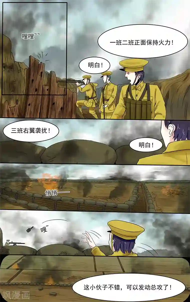 放开那个美男第2话