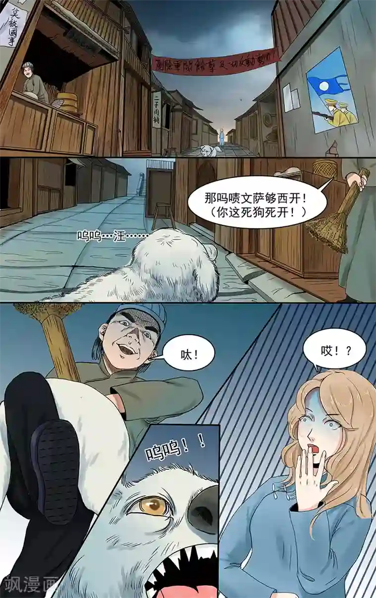 放开那个美男第2话