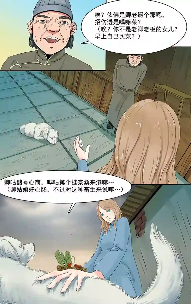 放开那个美男第2话