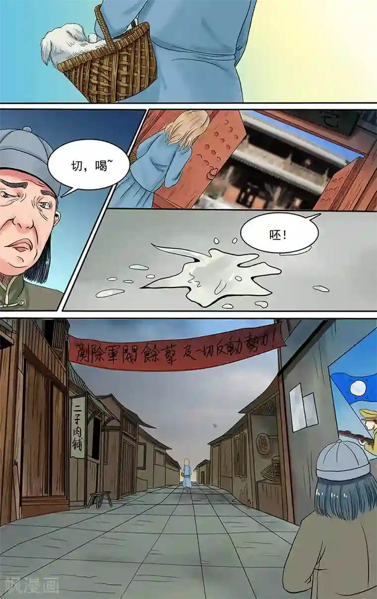 放开那个美男第2话
