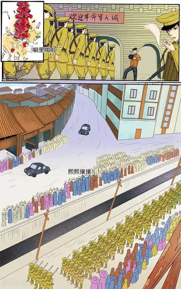 放开那个美男第2话