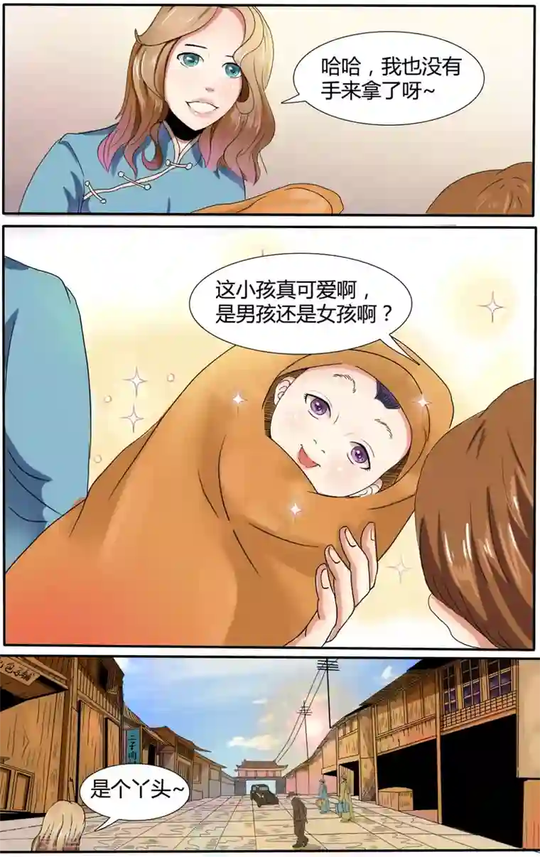 放开那个美男第3话