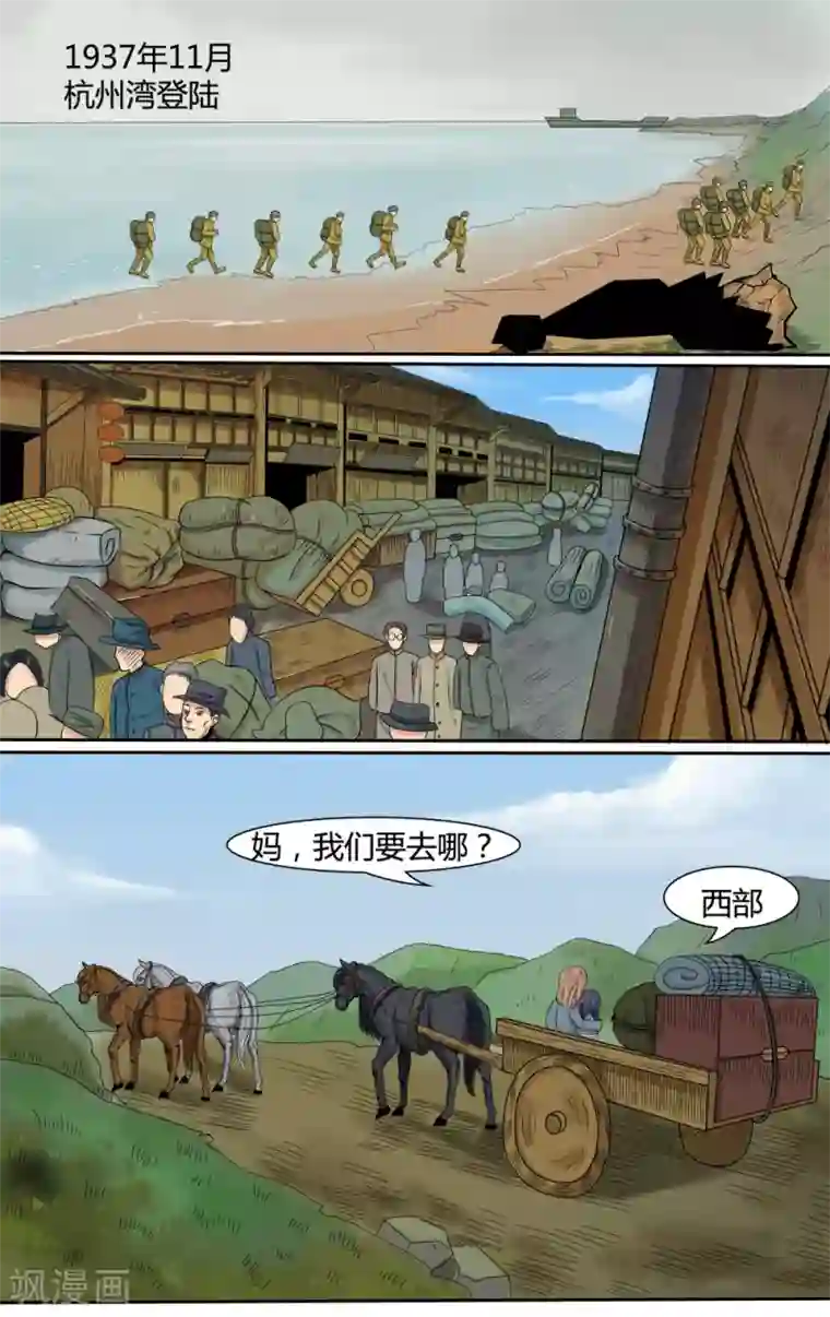 放开那个美男第3话