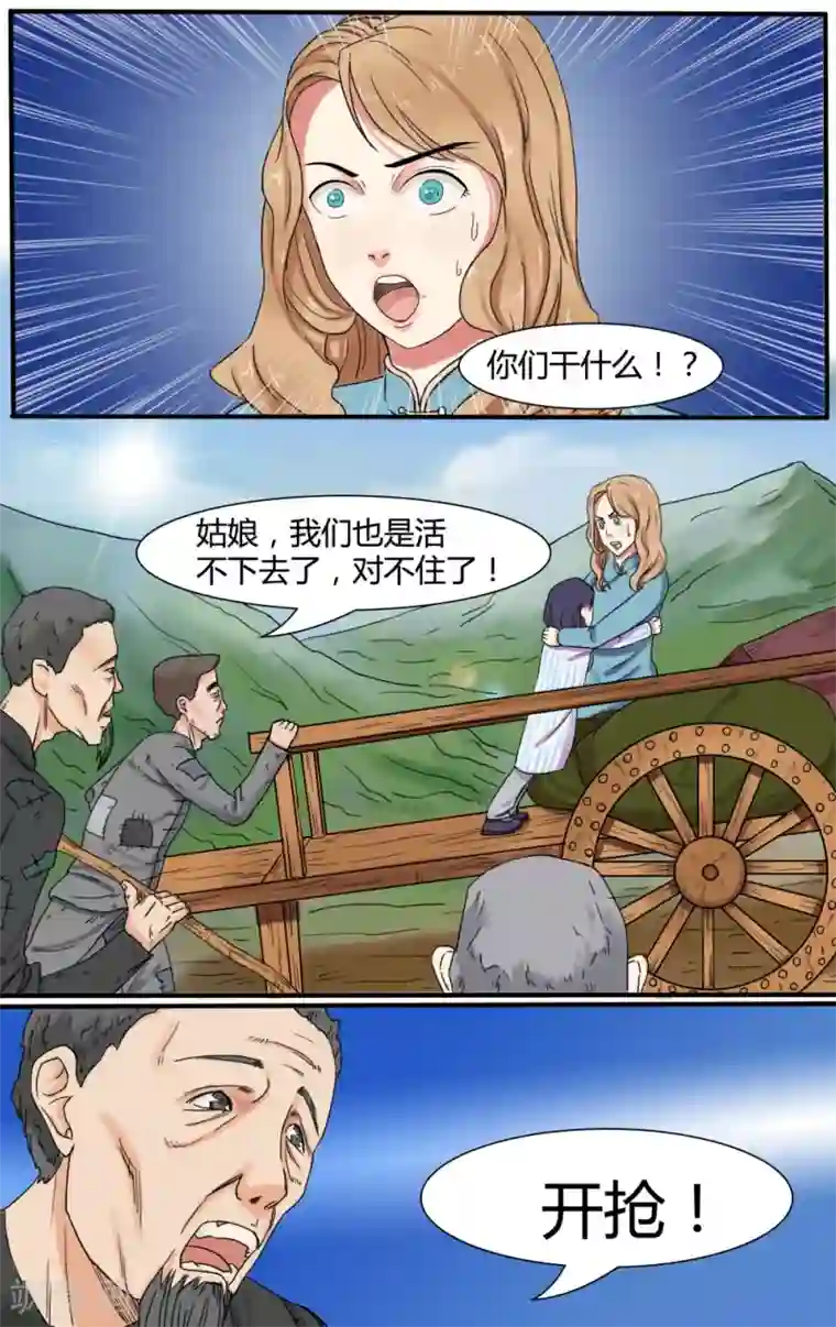 放开那个美男第3话