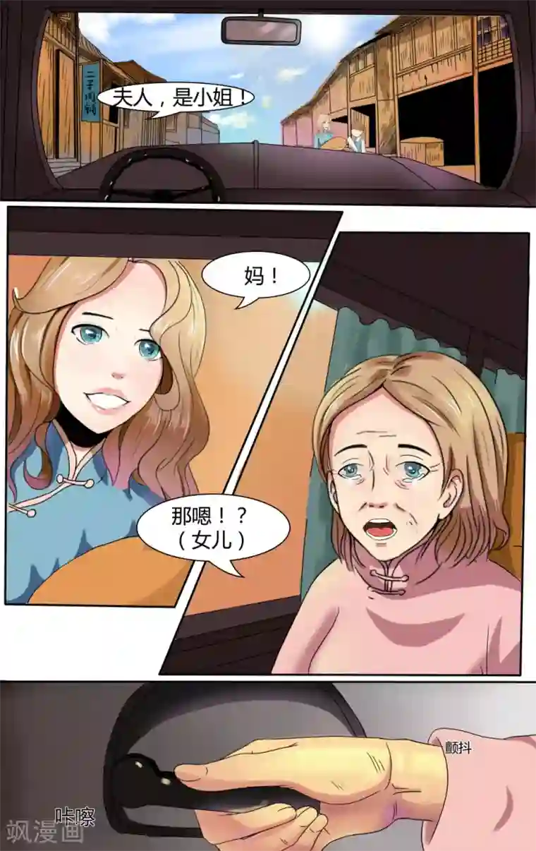 放开那个美男第3话