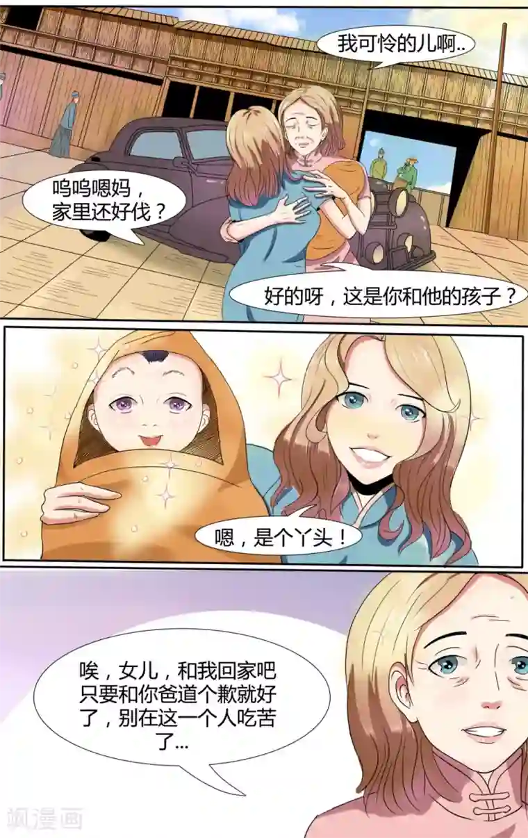 放开那个美男第3话