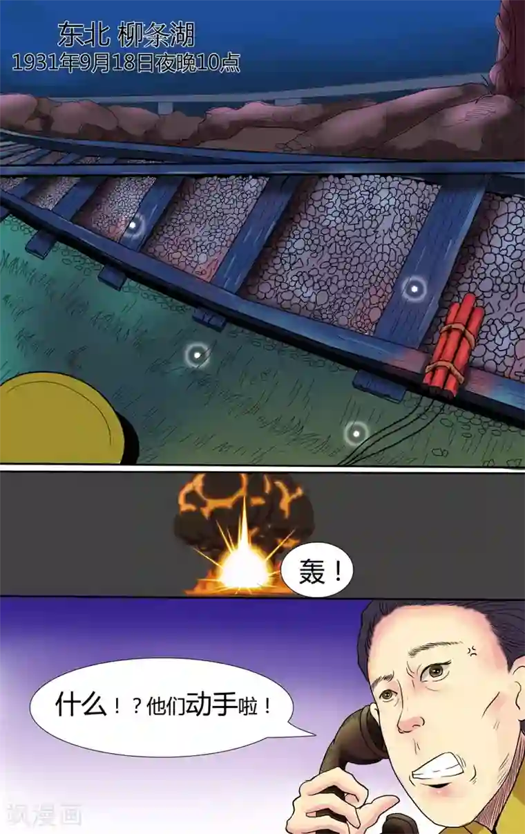 放开那个美男第3话