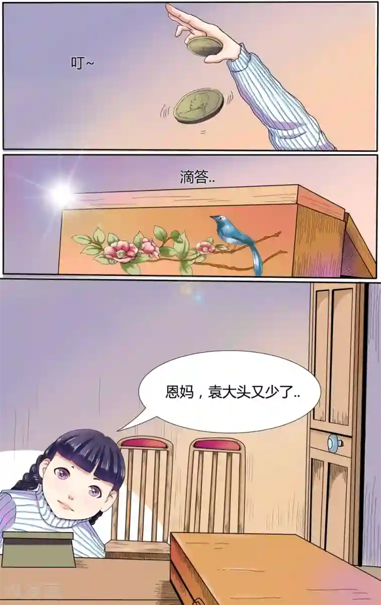 放开那个美男第3话