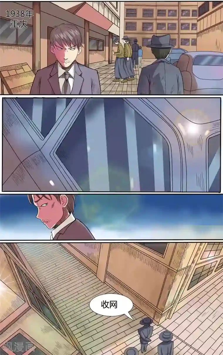 放开那个美男第4话