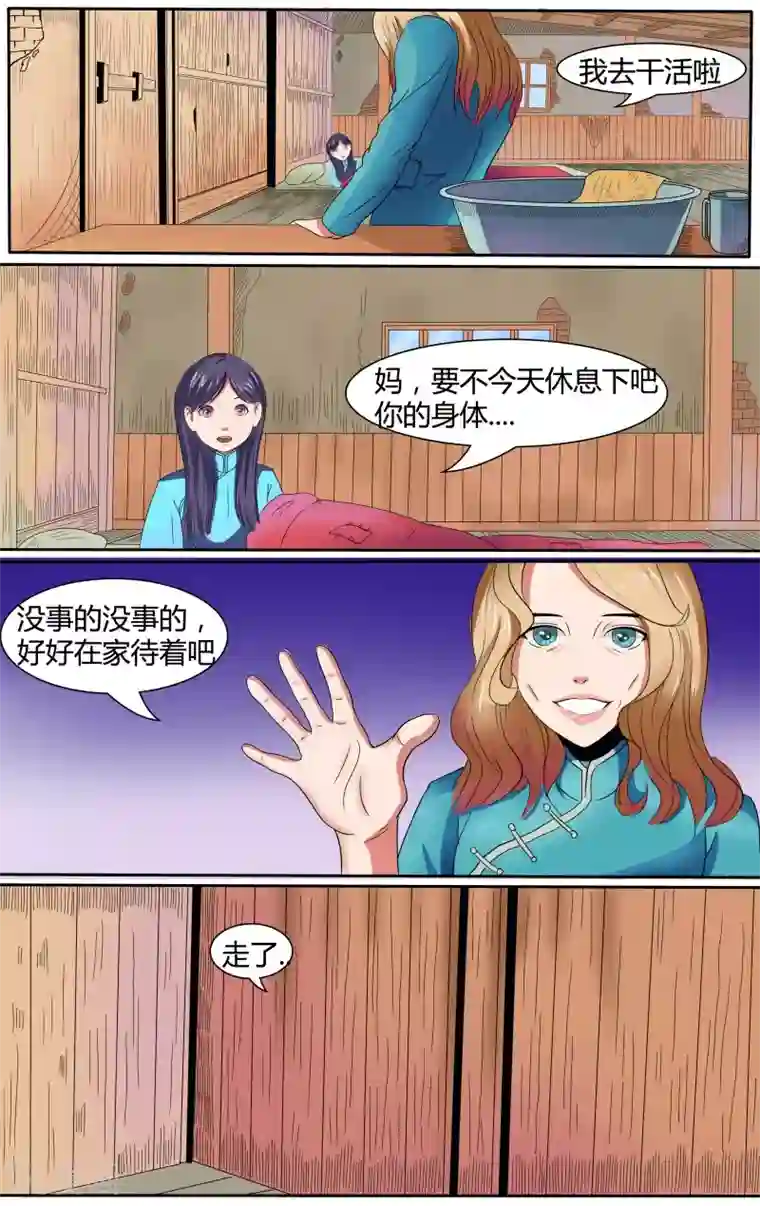 放开那个美男第4话