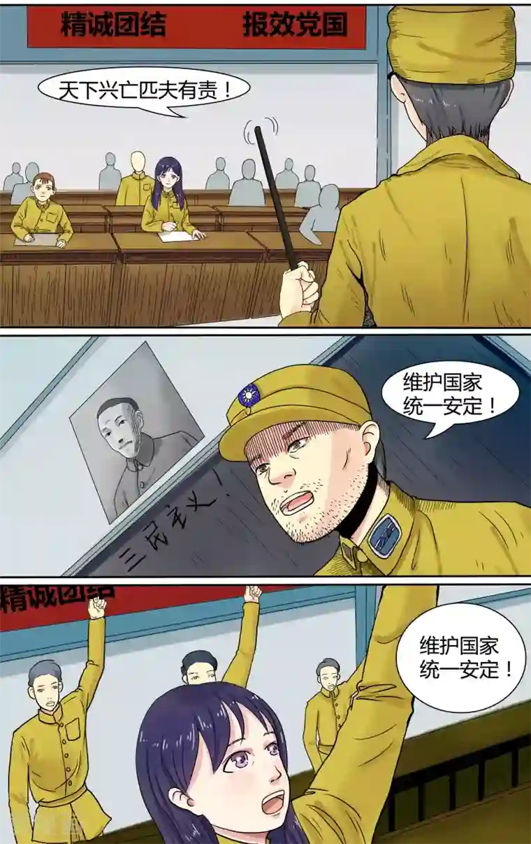 放开那个美男第4话