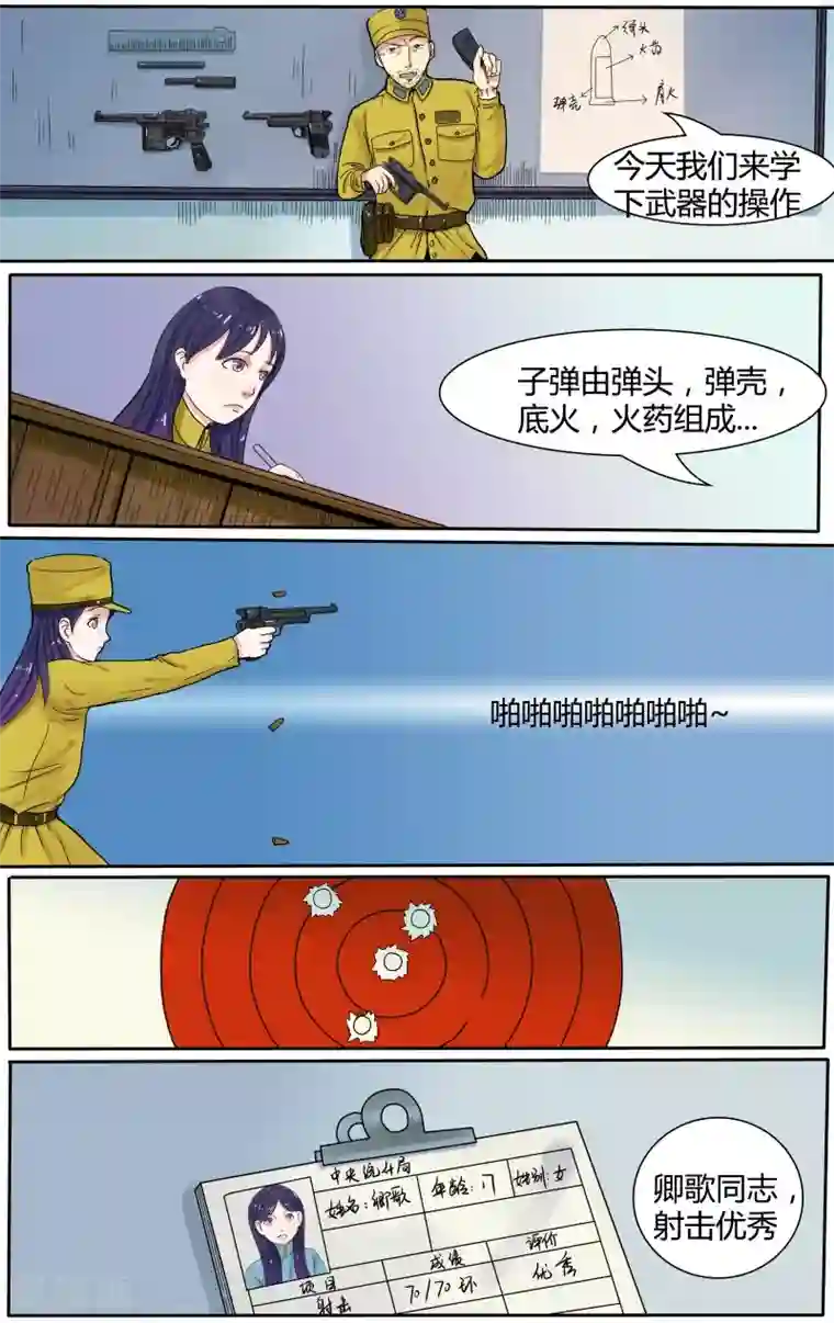 放开那个美男第4话