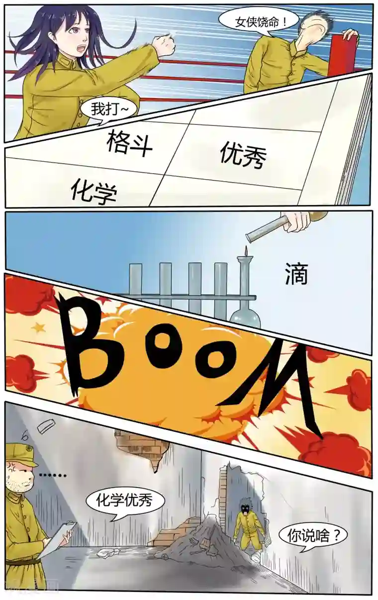 放开那个美男第4话