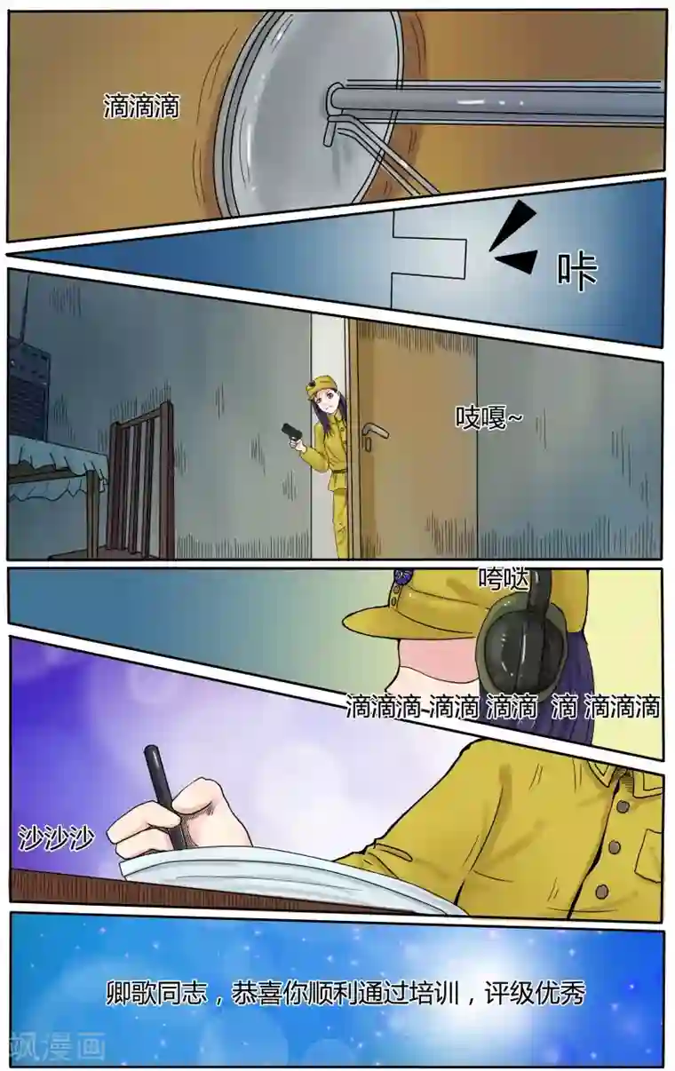 放开那个美男第4话