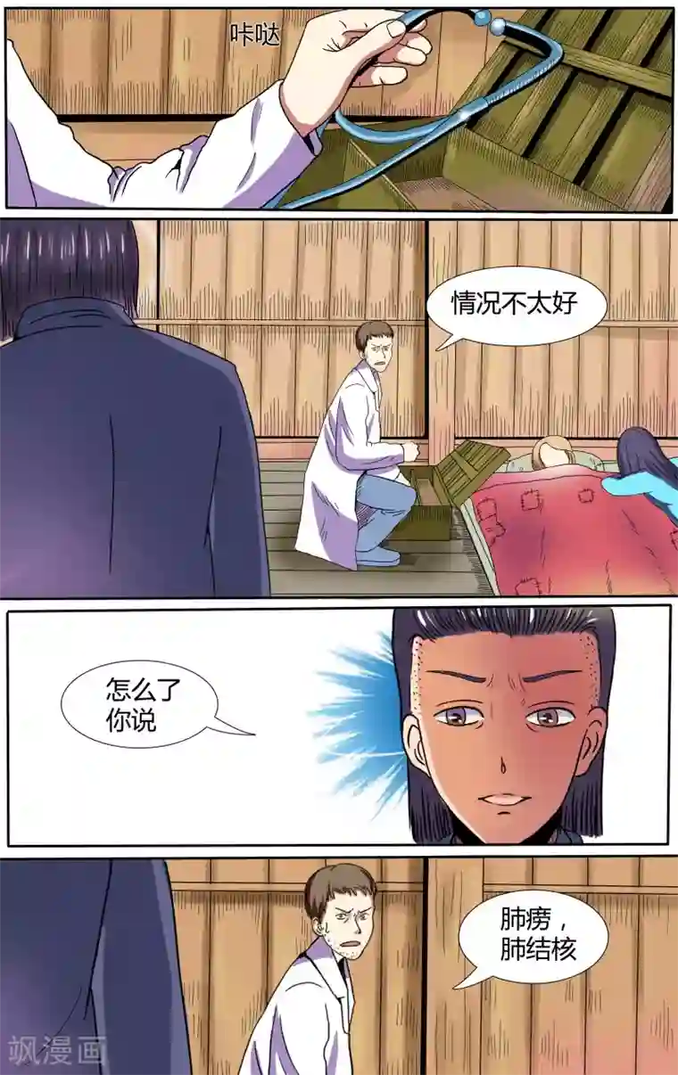 放开那个美男第4话