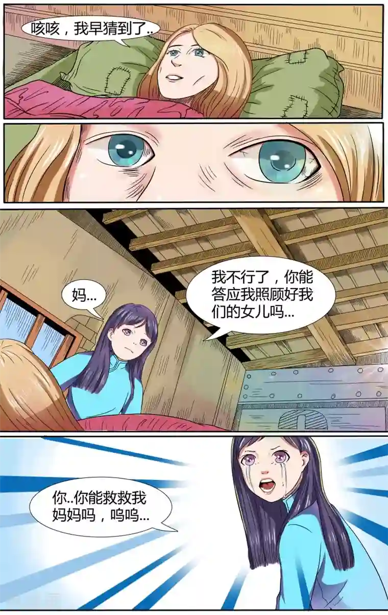 放开那个美男第4话