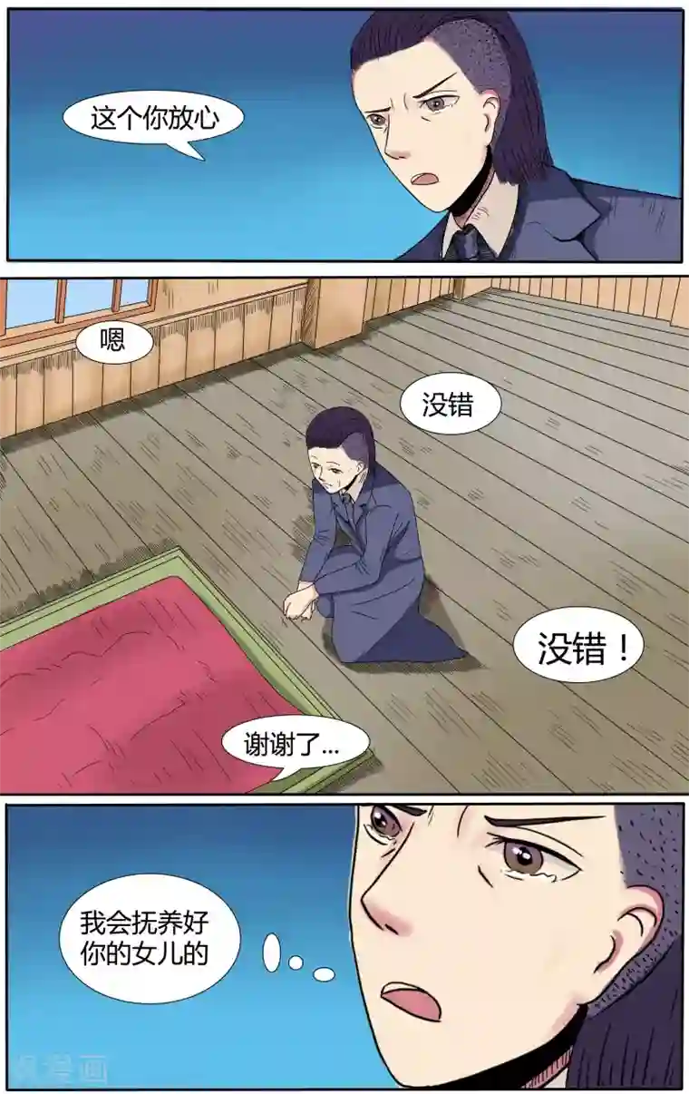 放开那个美男第4话