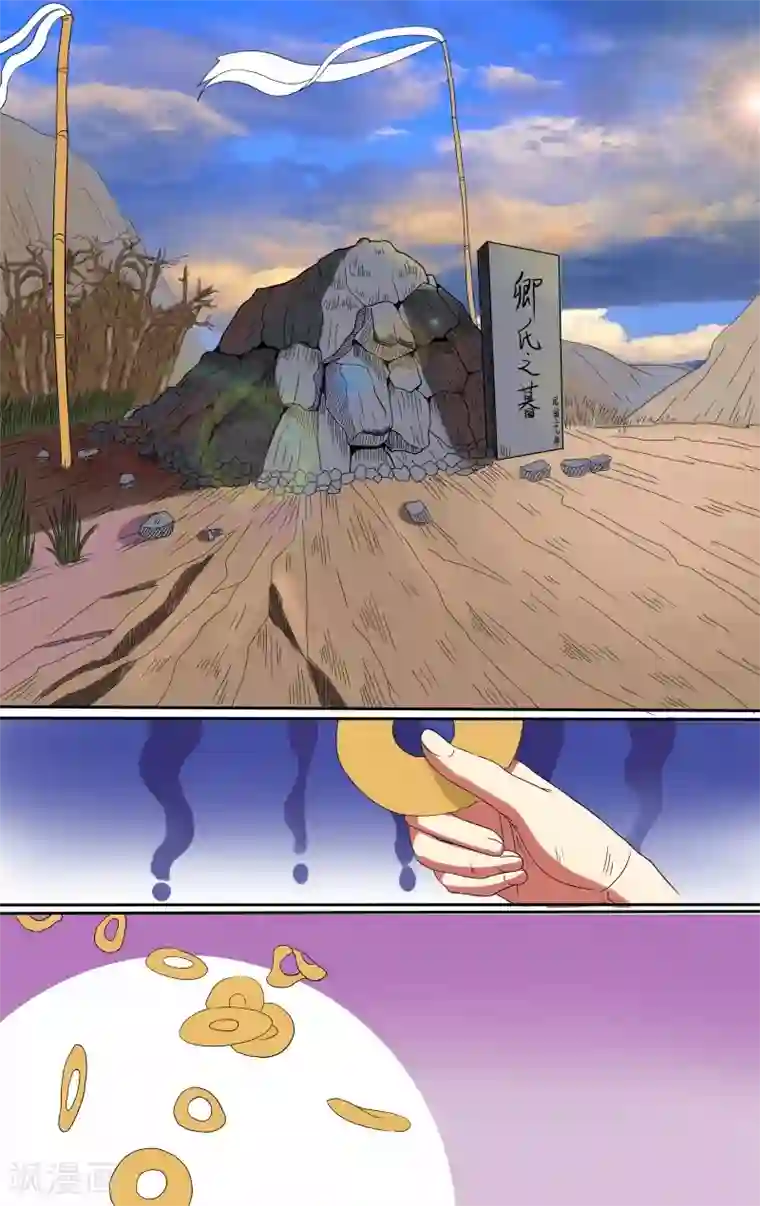 放开那个美男第4话