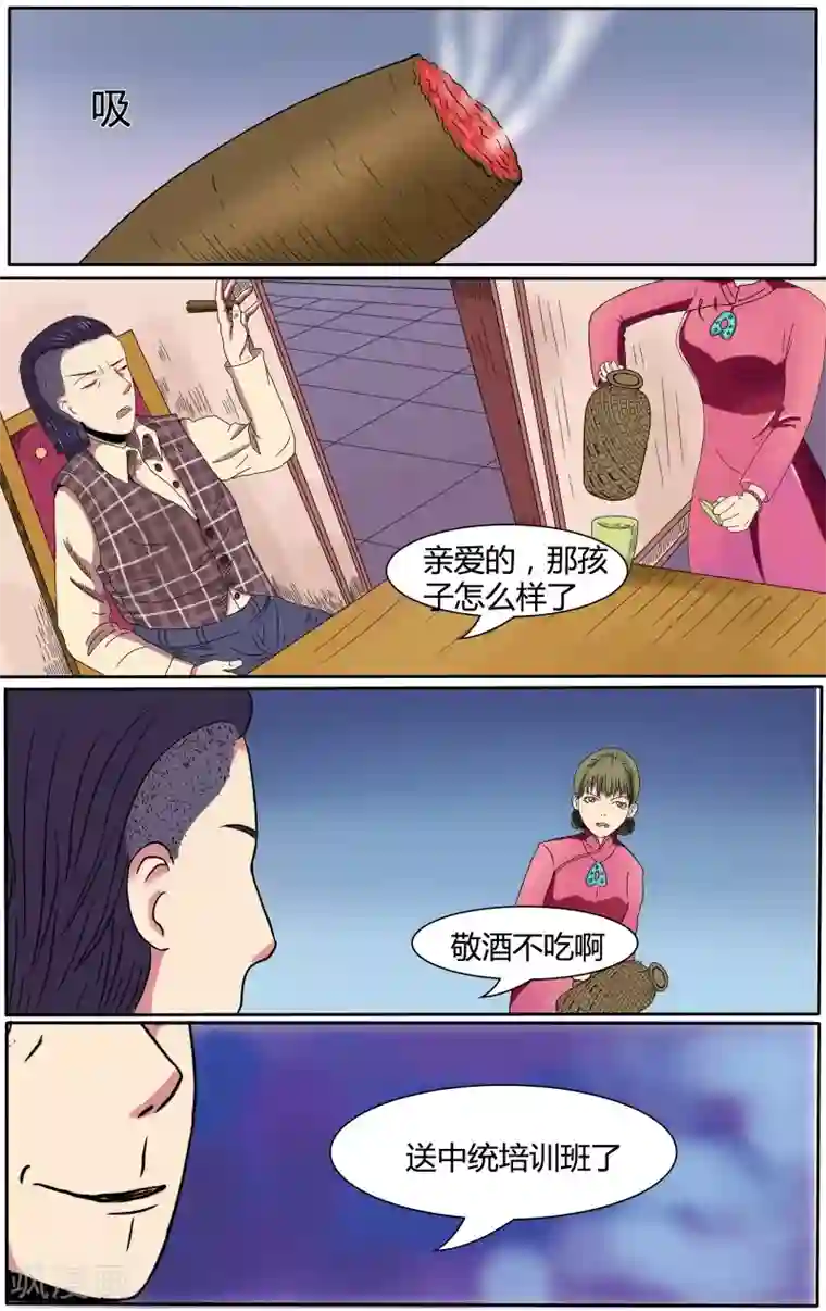 放开那个美男第4话