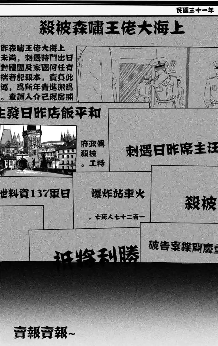 放开那个美男第5话